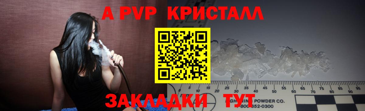 Alpha-PVP кристаллы Можайск