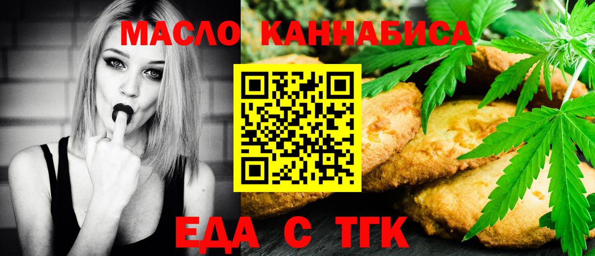 Печенье с ТГК марихуана Можайск
