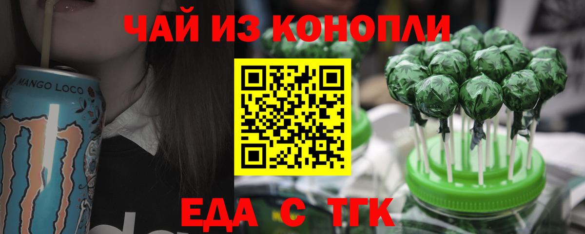 Можайск  Cannafood конопля  Вход с VPN 