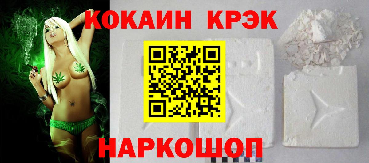Можайск  КОКАИН 98%  Кокаин 97%  Кокаин  Вход с VPN 