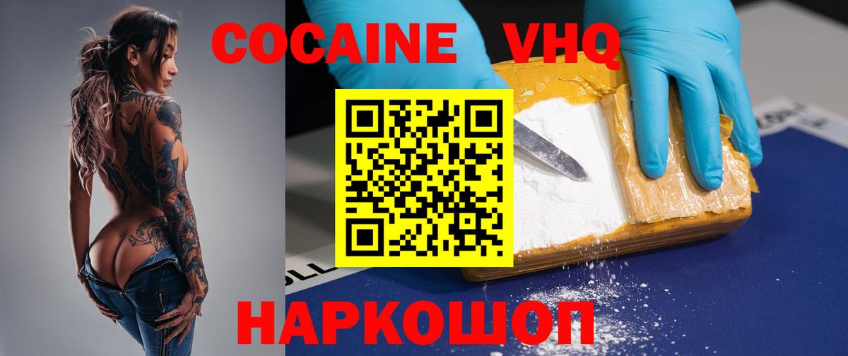COCAIN 99% Можайск