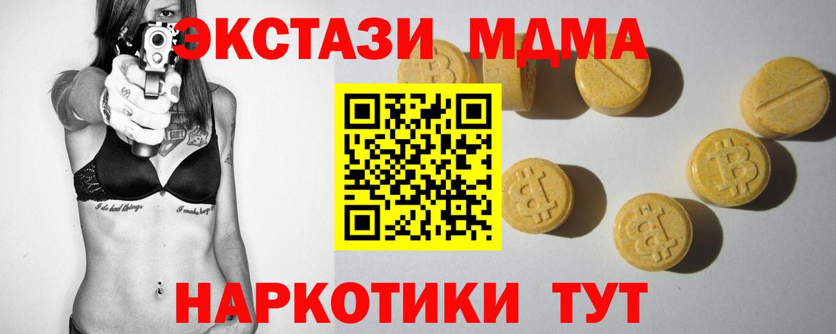ЭКСТАЗИ DUBAI  Ecstasy  Можайск  Вход с VPN  ЭКСТАЗИ 280мг 