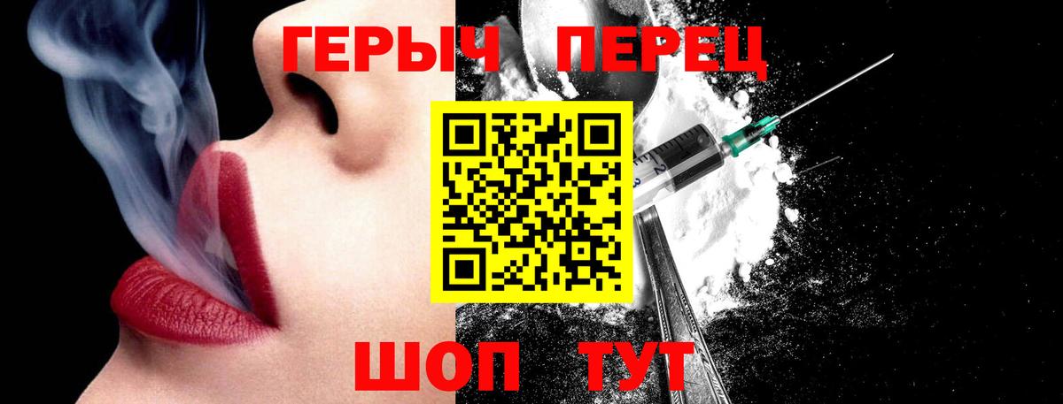 ГЕРОИН белый Можайск