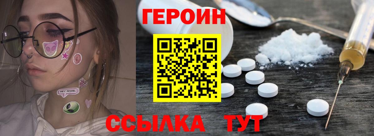Героин гречка  Вход с VPN  Можайск 