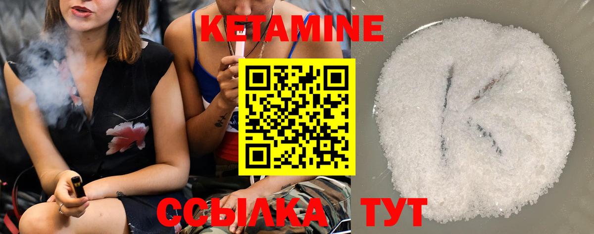 Кетамин ketamine  Вход с VPN  Кетамин VHQ  Можайск 