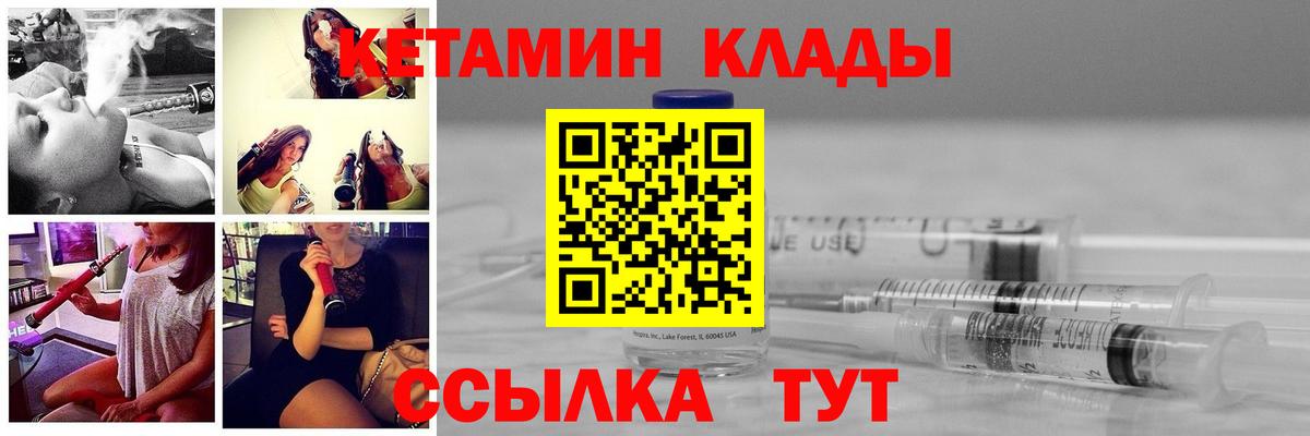 Кетамин ketamine Можайск