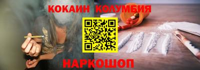 кокаин премиум Усть-Джегута
