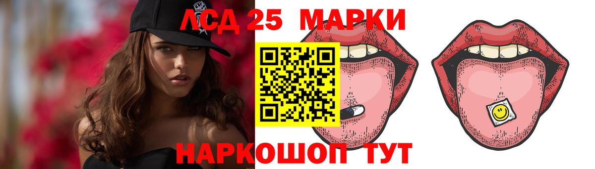 ЛСД экстази кислота  LSD-25 экстази ecstasy  Можайск  Вход с VPN 