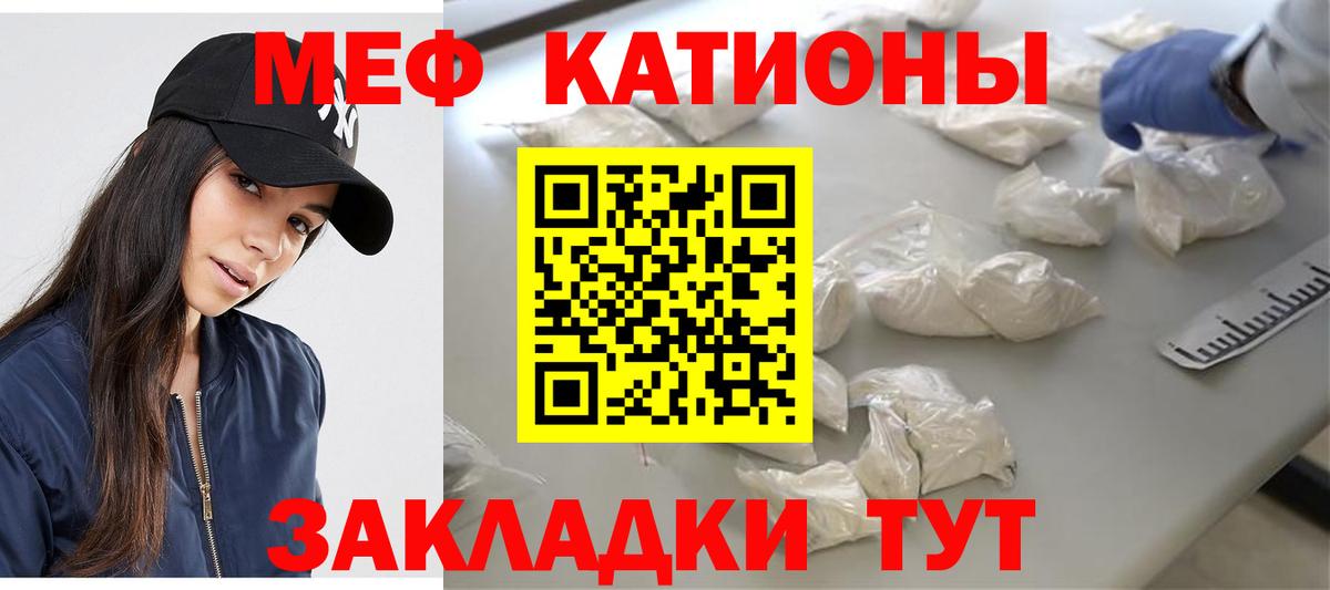 МЕФ  Мефедрон  Вход с VPN  МЯУ-МЯУ mephedrone  omg   Можайск  Мефедрон кристаллы 