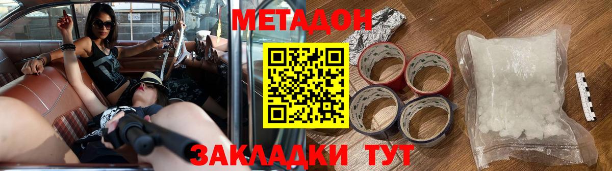 Метадон VHQ  Вход с VPN  Можайск  МЕТАДОН белоснежный 