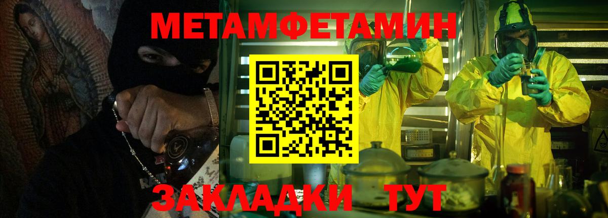 Метамфетамин мет  МЕТАМФЕТАМИН  Метамфетамин мет  Можайск  Вход с VPN 