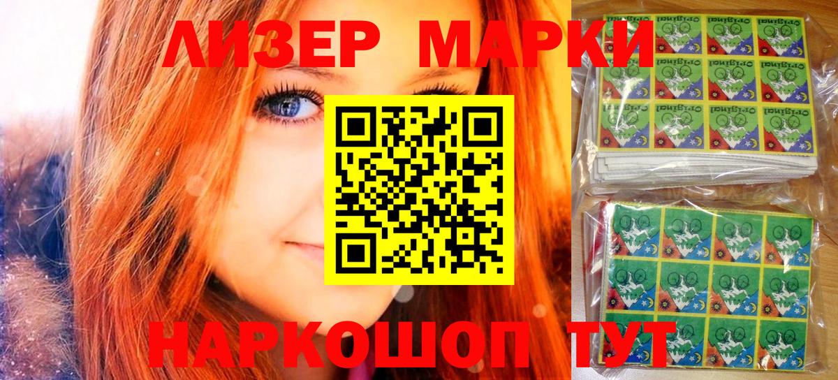 Марки 25I-NBOMe 1,8мг Можайск