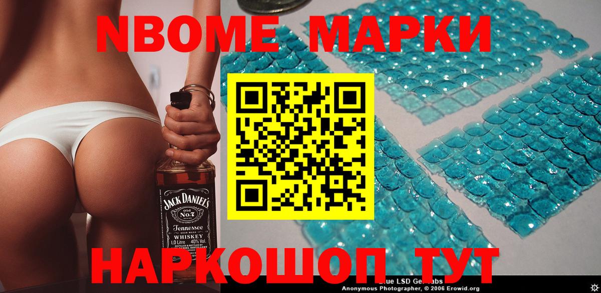 Марки NBOMe 1,5мг  Марки NBOMe 1,5мг  Вход с VPN  Марки NBOMe  Можайск 