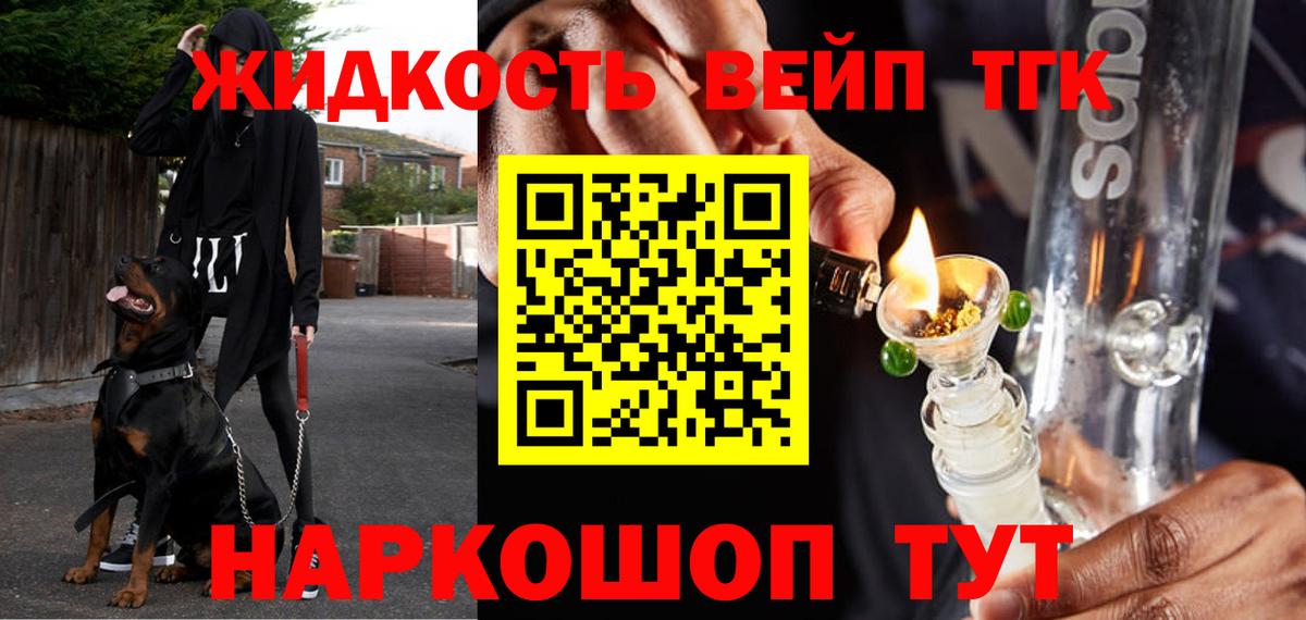 ТГК гашишное масло  Вход с VPN  ТГК жижа  Можайск 