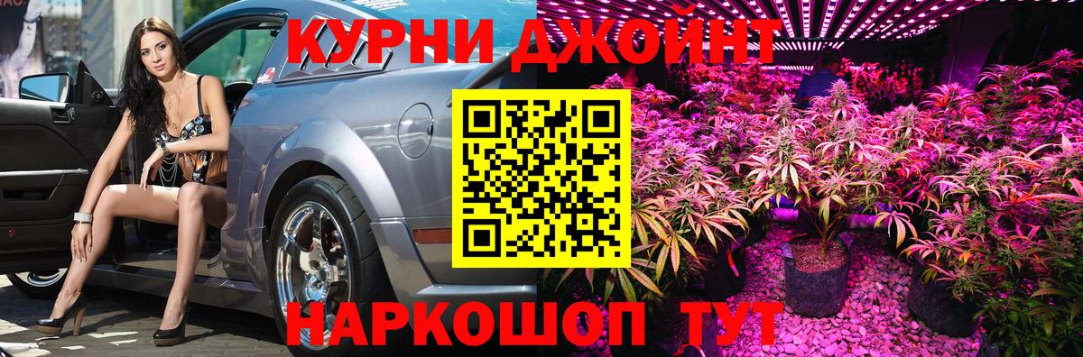Марихуана THC 21% Можайск